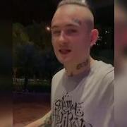 Красное Вино Фристайл