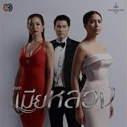 Mai Mi Khrai Thaen Thi Thoe