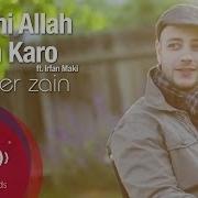 Allah Hi Allah Kiya Karo