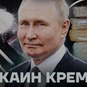 Путин