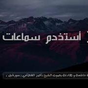 Nasser Al Qatami 8D