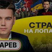 Лазарев Техник