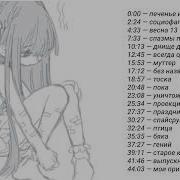 Плейлист Твоё Нежное