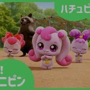 Catch Teenieping Japanese