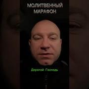 Молитва Прикол