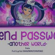 Friend Password Another World