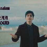 Antassalam Baraa Masoud Lyrics