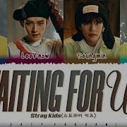 Stray Kids Waiting For Us Lyrics