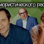 Читает Евгений Евстигнеев