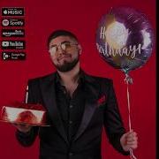 Hrag Happy Birthday New Song 2020
