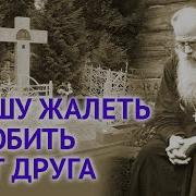 Родная Душа Памяти Игумена Никона Воробьёва