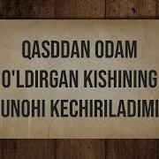 Zino Qilishning Gunohi