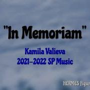 Камила Валиева Sp Music
