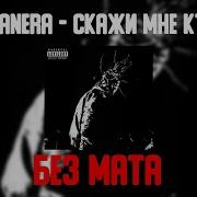 Xxxmanera Без Мата