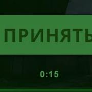 Звук Запуска Кс Го Матча