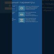 Ошибок Windows 11