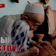 Таджикский Ритм
