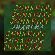 Sunshine Эндигма