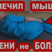 И Не Забыть Эту Боль