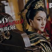 Ost Charming Villainous Emperor