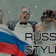Psytp Russian Style
