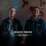 Djezja Za3Ma Lyrics