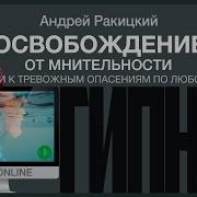 От Мнительности