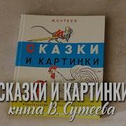 Сказка Книги 1990 Год