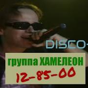 1285 И Два Нуля