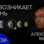 Александр Марков Биолог
