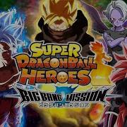 Super Dragon Ball Heroes Big Bang Mission