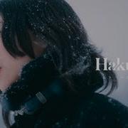 Hakubi もう一つの世界 Alt Ver Official Music Video