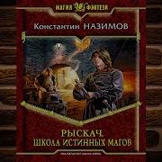 Книжник 3 Назимов