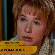 Дарья Донцова Евлампия Романова