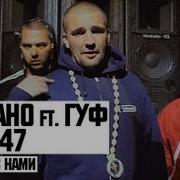 Гуф 37R