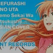 Radiant Records Felya Sayonara Solitia Rus Cover