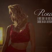 Roxanne A Dance Short Film