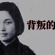 二爷故事地下党