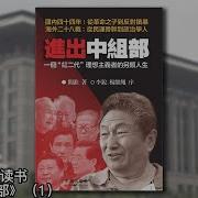 进出中组部01