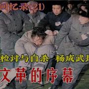 邱会作回忆录21