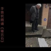 河南方言朗诵