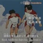 Aoki Densetsu Shoot Opening
