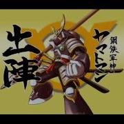 Yamato Man Techno Version