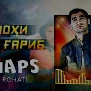 Ғарибӣ
