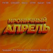 Жуки Зыкинская Песня