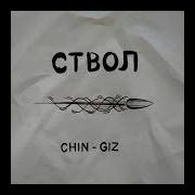 Chin Giz