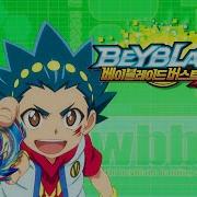 Beyblade Burst Korean God Op 3