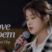 Love Poem Iu