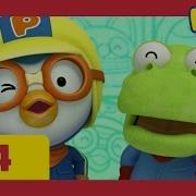 Pororo Season 4 Opening