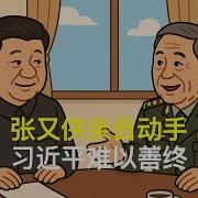 张又侠